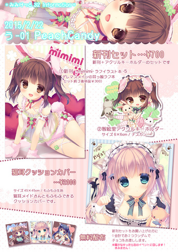 mimike32_info.jpg